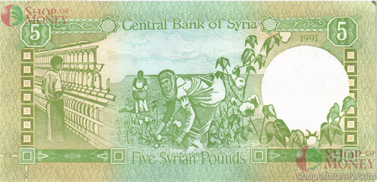 СИРИЯ 5 ФУНТОВ 2