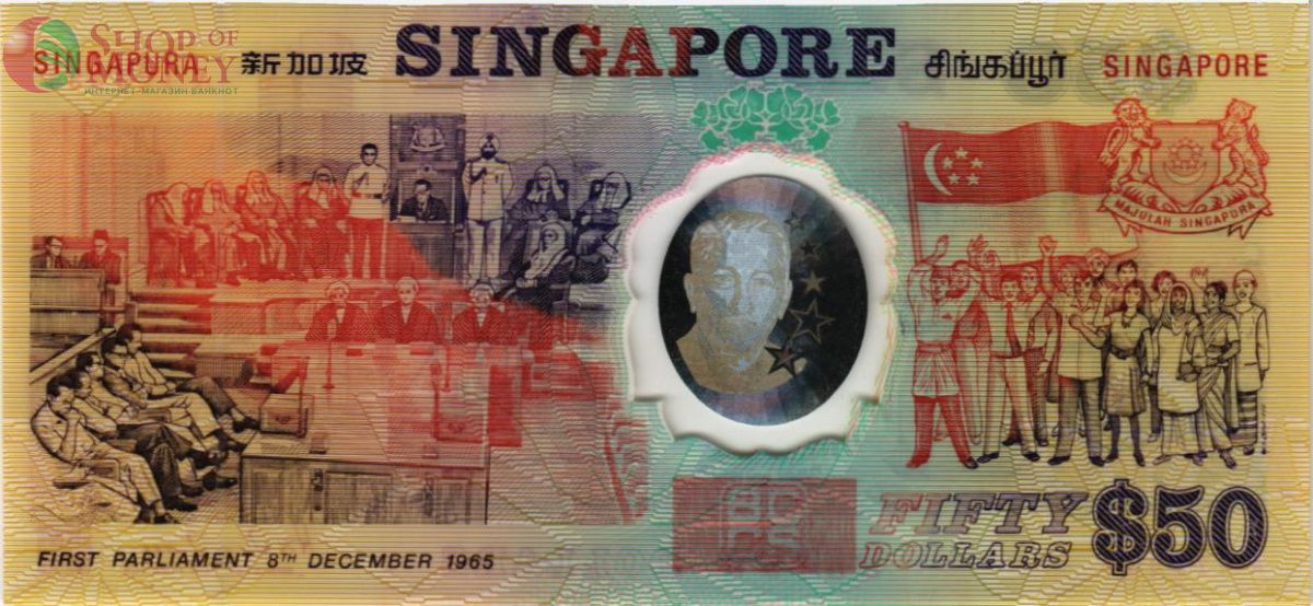 СИНГАПУР 50 ДОЛЛАРОВ (С ДАТОЙ) 2