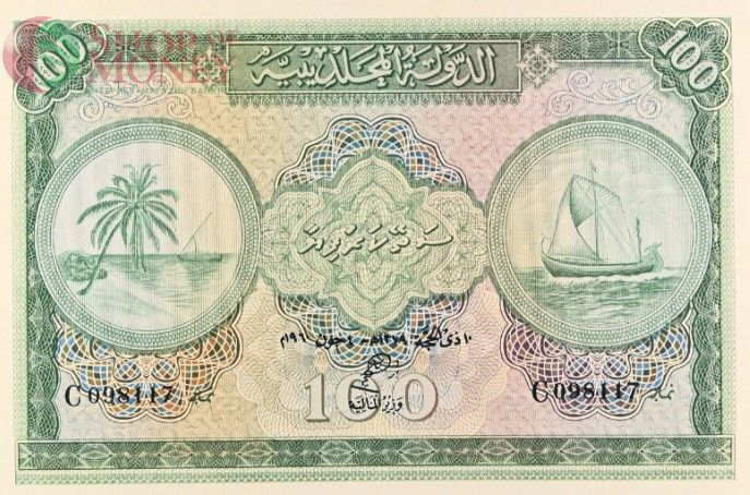 МАЛЬДИВСКАЯ РЕСПУБЛИКА 100 РУФИЙ (PMG - GRADE 65) #C098117 3