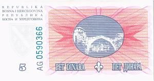БОСНИЯ И ГЕРЦЕГОВИНА 5 ДИНАР 2