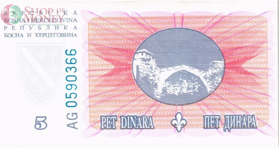 БОСНИЯ И ГЕРЦЕГОВИНА 5 ДИНАР 2