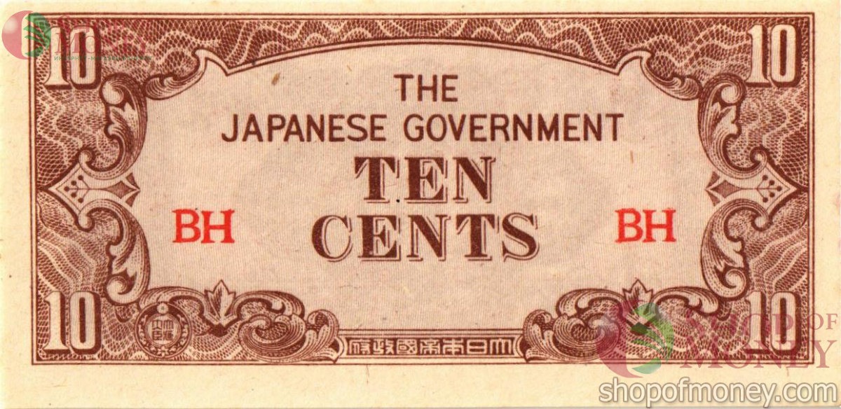 БИРМА 10 ЦЕНТОВ (ЯПОНСКАЯ ОККУПАЦИЯ) 1
