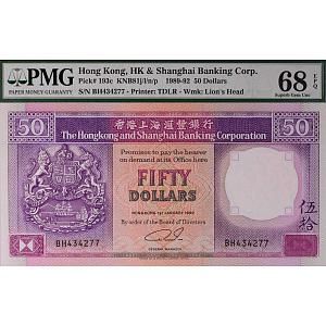 ГОНКОНГ 50 ДОЛЛАРОВ (PMG - GRADE 68) 1