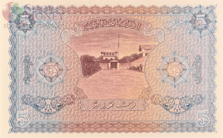 МАЛЬДИВСКАЯ РЕСПУБЛИКА 5 РУФИЙ (PMG - GRADE 67) #C740115 4