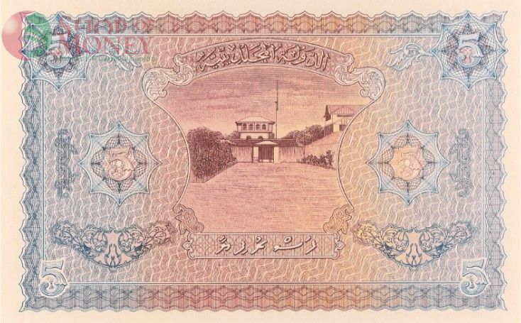МАЛЬДИВСКАЯ РЕСПУБЛИКА 5 РУФИЙ (PMG - GRADE 67) #C740115 4