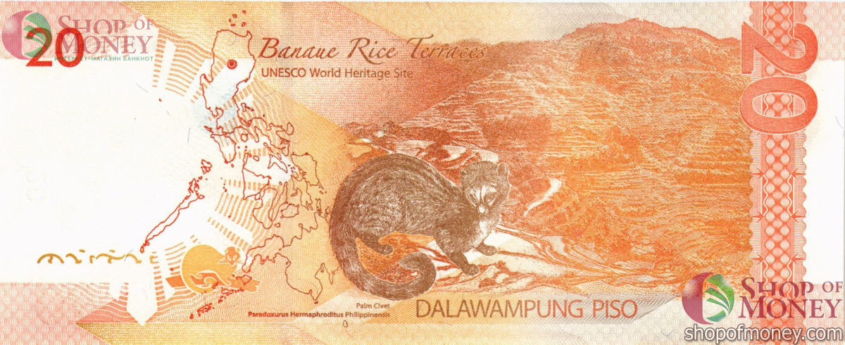 ФИЛИППИНЫ 20 ПЕСО # GS 557444 2