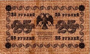 РОССИЯ 25 РУБЛЕЙ 2