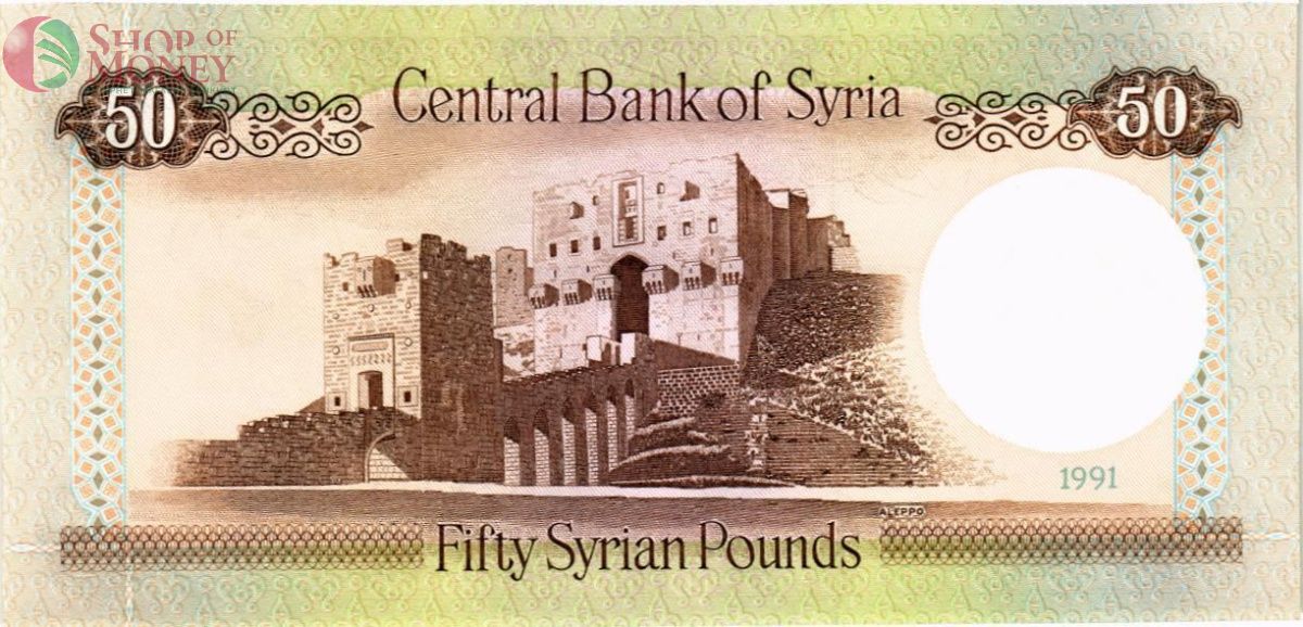 СИРИЯ 50 ФУНТОВ 2