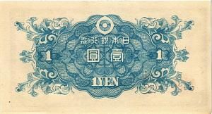 ЯПОНИЯ 1 ЙЕНА 2