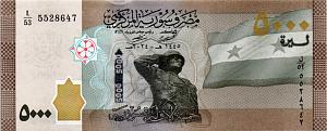 СИРИЯ 5000 ФУНТОВ 1