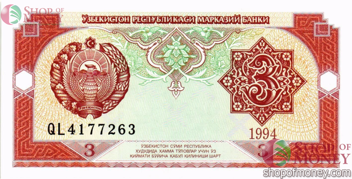 УЗБЕКИСТАН 3 СУМ 1