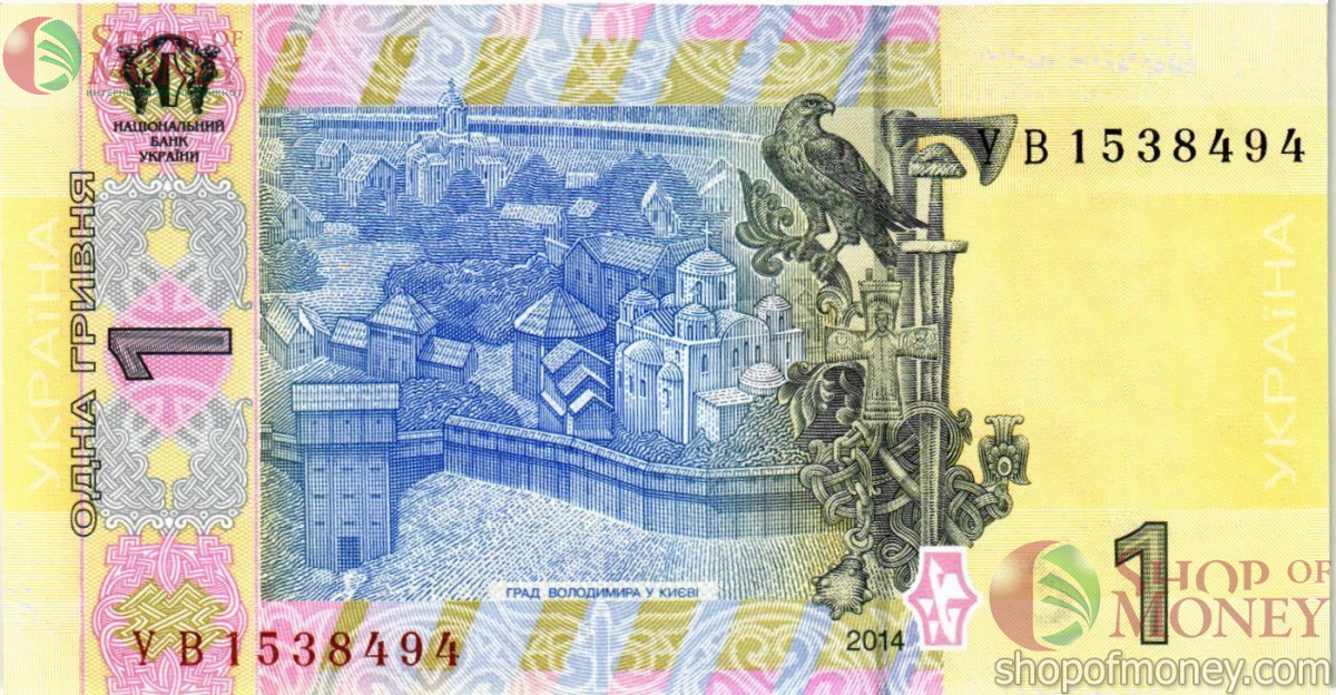 УКРАИНА 1 ГРИВНА (-УВ-ПРЕФИКС) 2