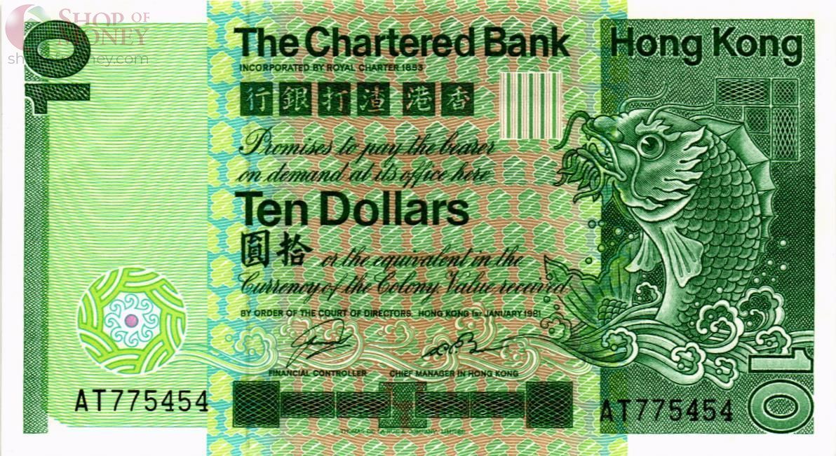ГОНКОНГ 10 ДОЛЛАРОВ 1