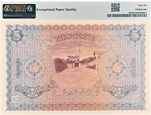 МАЛЬДИВСКАЯ РЕСПУБЛИКА 5 РУФИЙ (PMG - GRADE 66) #C740117 2