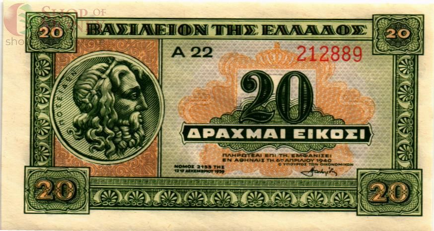 ГРЕЦИЯ 20 ДРАХМ 1