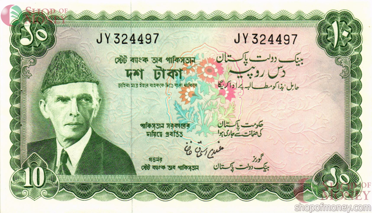 ПАКИСТАН 10 РУПИЙ 1