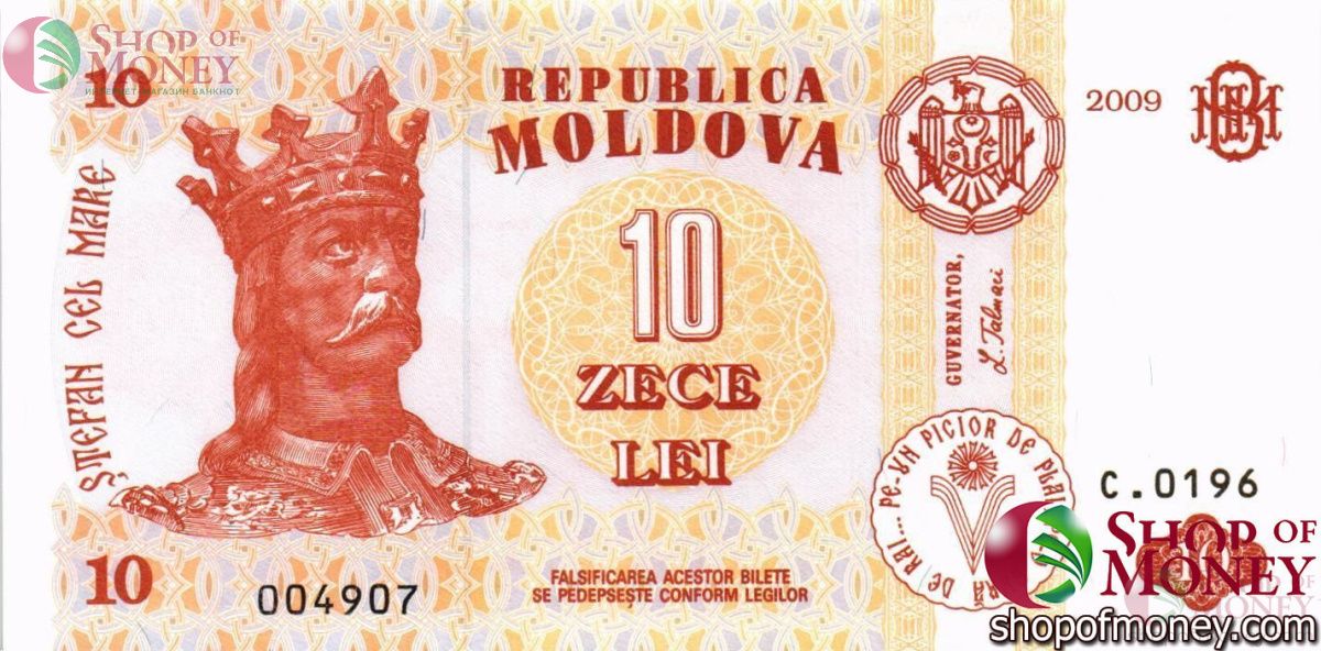 МОЛДОВА 10 ЛЕЙ 1