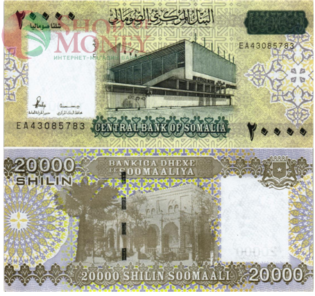 СОМАЛИ 10000 20000 50000 ШИЛЛИНГОВ 3