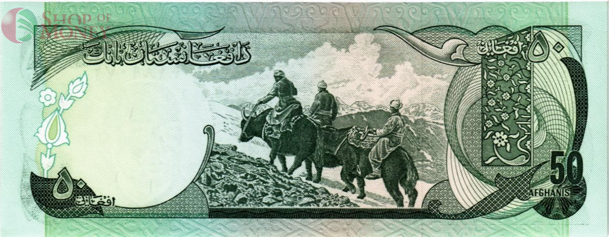 АФГАНИСТАН 50 АФГАНИ 2