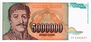 ЮГОСЛАВИЯ 5000000 ДИНАР 1