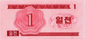 СЕВЕРНАЯ КОРЕЯ (КНДР) 1 ЧОН 2