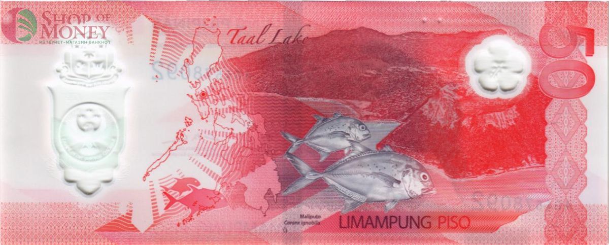 ФИЛИППИНЫ 50 ПЕСО 2
