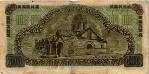 ГРЕЦИЯ 100 ДРАХМ 2