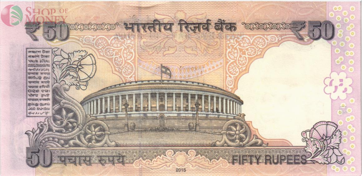 ИНДИЯ 50 РУПИЙ (ЛИТЕРА - L) 2
