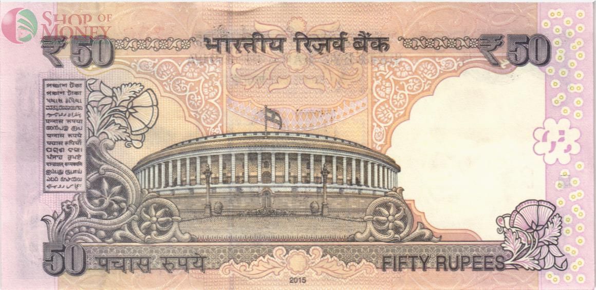 ИНДИЯ 50 РУПИЙ (ЛИТЕРА - L) 2