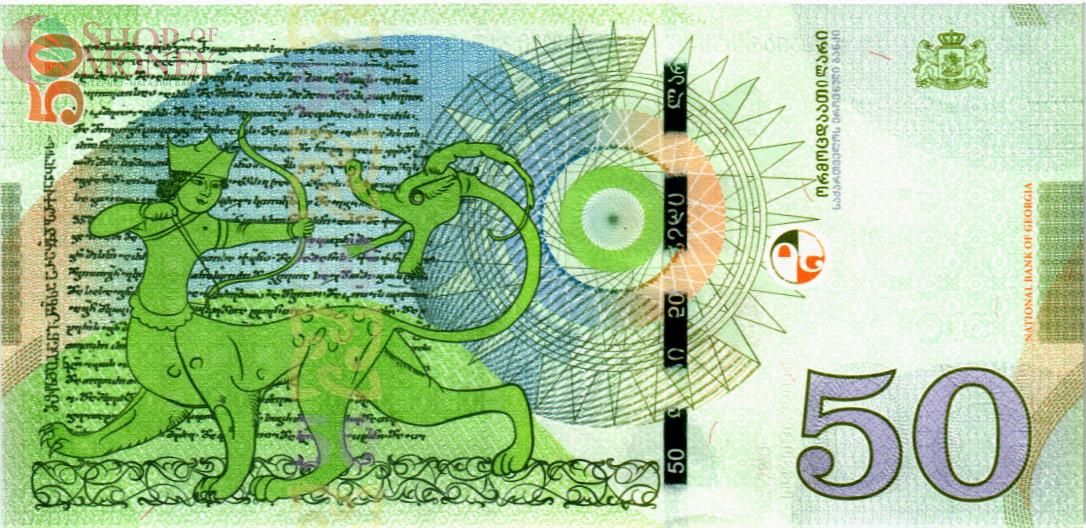 ГРУЗИЯ 50 ЛАРИ (-AA- ПРЕФИКС) 2