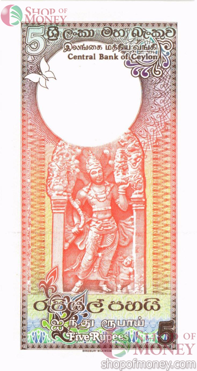 ШРИ-ЛАНКА (ЦЕЙЛОН) 5 РУПИЙ 2