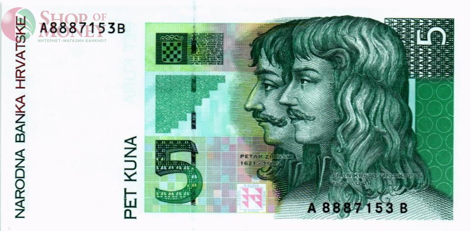 ХОРВАТИЯ 5 КУН 1
