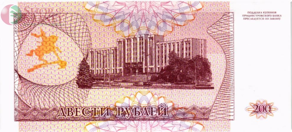ПРИДНЕСТРОВЬЕ 200 РУБЛЕЙ 2