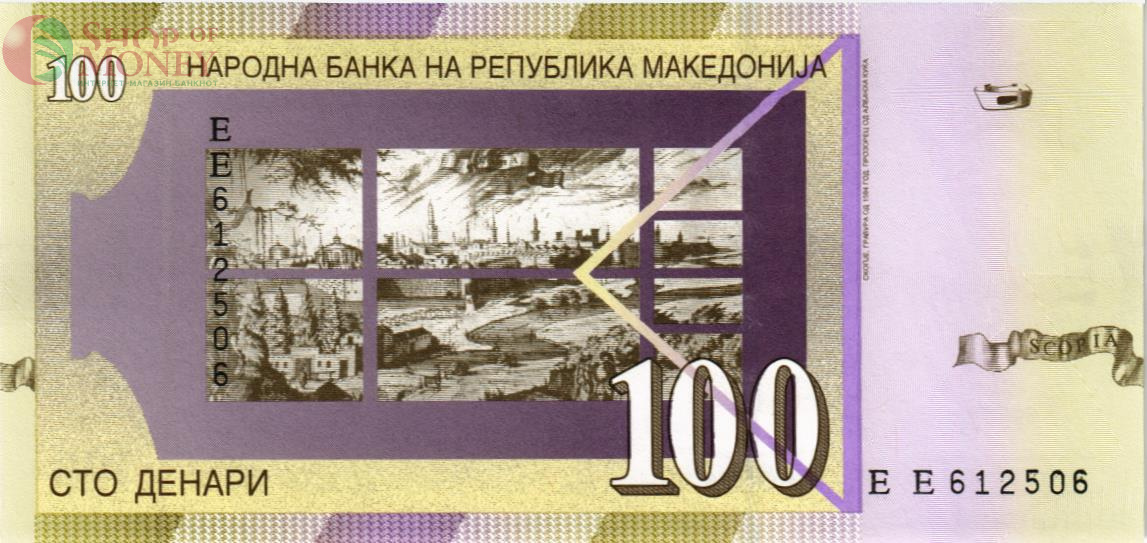 МАКЕДОНИЯ 100 ДЕНАР 2