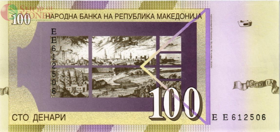МАКЕДОНИЯ 100 ДЕНАР 2