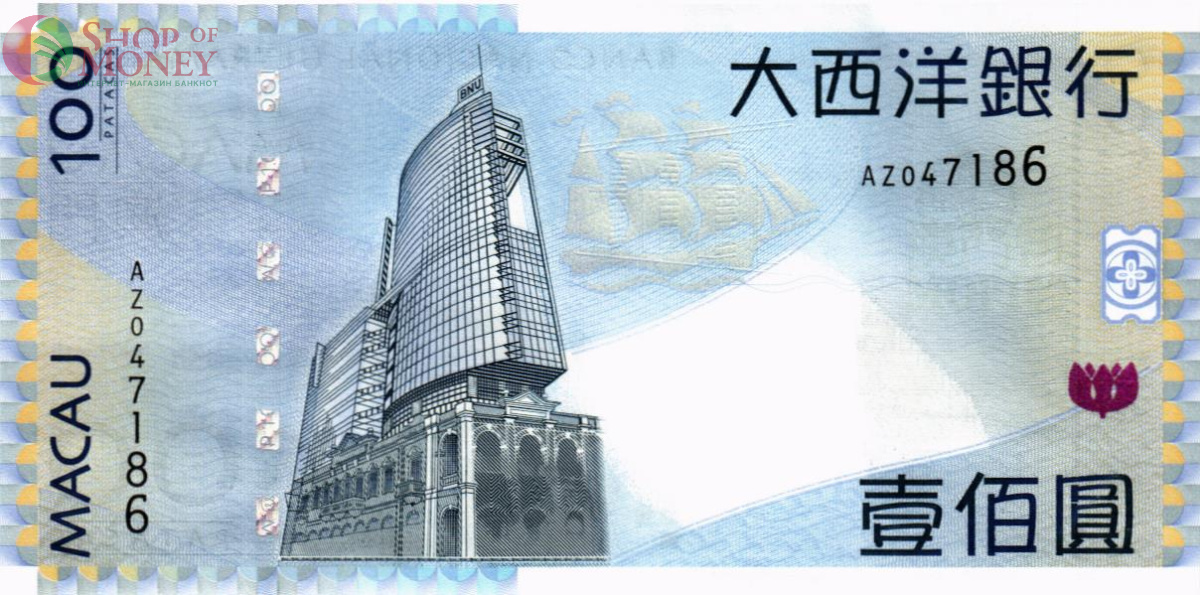 МАКАО 100 ПАТАК (ULTRAMARINO) 2