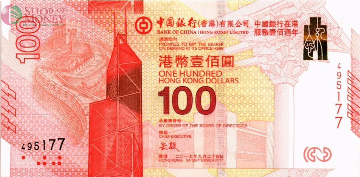 ГОНКОНГ 100 ДОЛЛАРОВ (БЕЗ БУКВ - В БУКЛЕТЕ) 2
