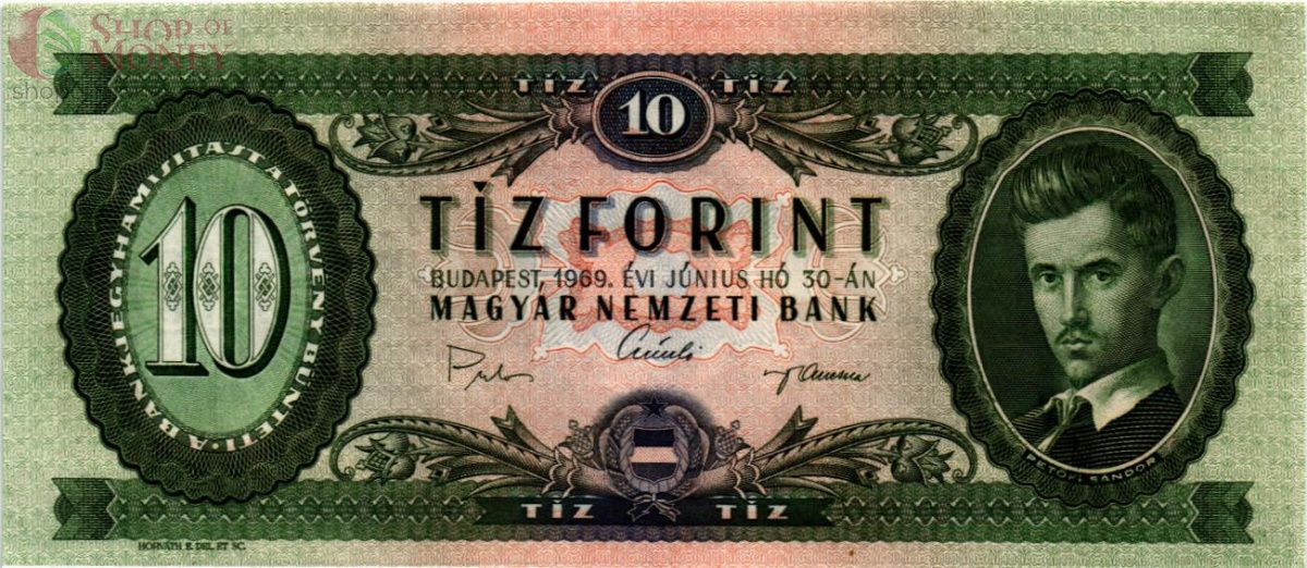 ВЕНГРИЯ 10 ФОРИНТОВ 1