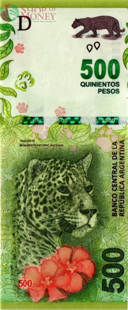 АРГЕНТИНА 500 ПЕСО 1