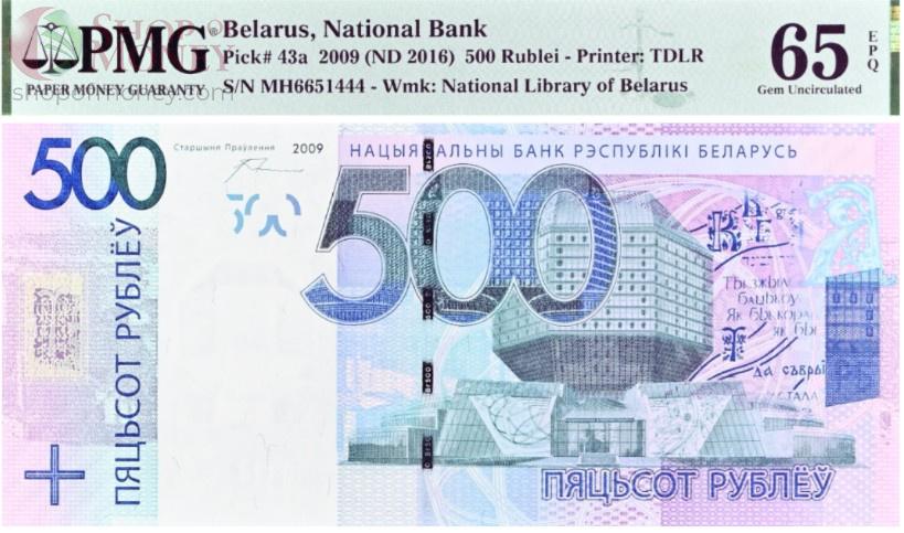 БЕЛАРУСЬ 500 РУБЛЕЙ (PMG - GRADE 65) 1
