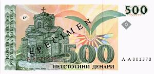 МАКЕДОНИЯ 500 ДЕНАР (ОБРАЗЕЦ) 1