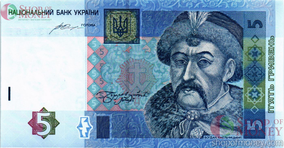 УКРАИНА 5 ГРИВЕН 1