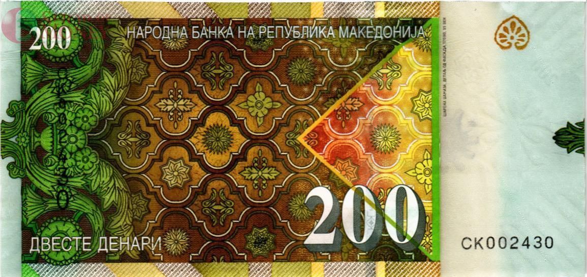 МАКЕДОНИЯ 200 ДЕНАР 2