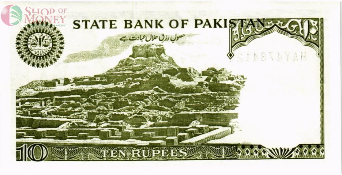 ПАКИСТАН 10 РУПИЙ 2