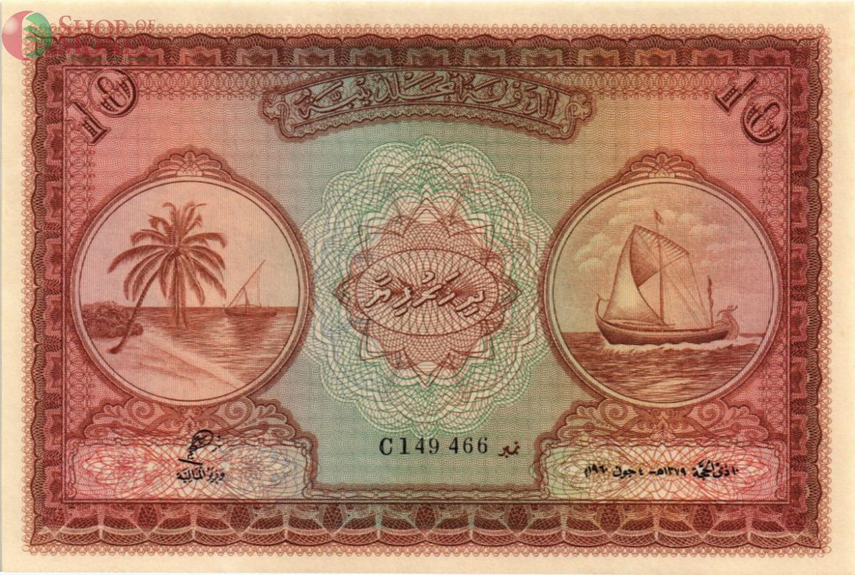 МАЛЬДИВСКАЯ РЕСПУБЛИКА 10 РУФИЙ 1