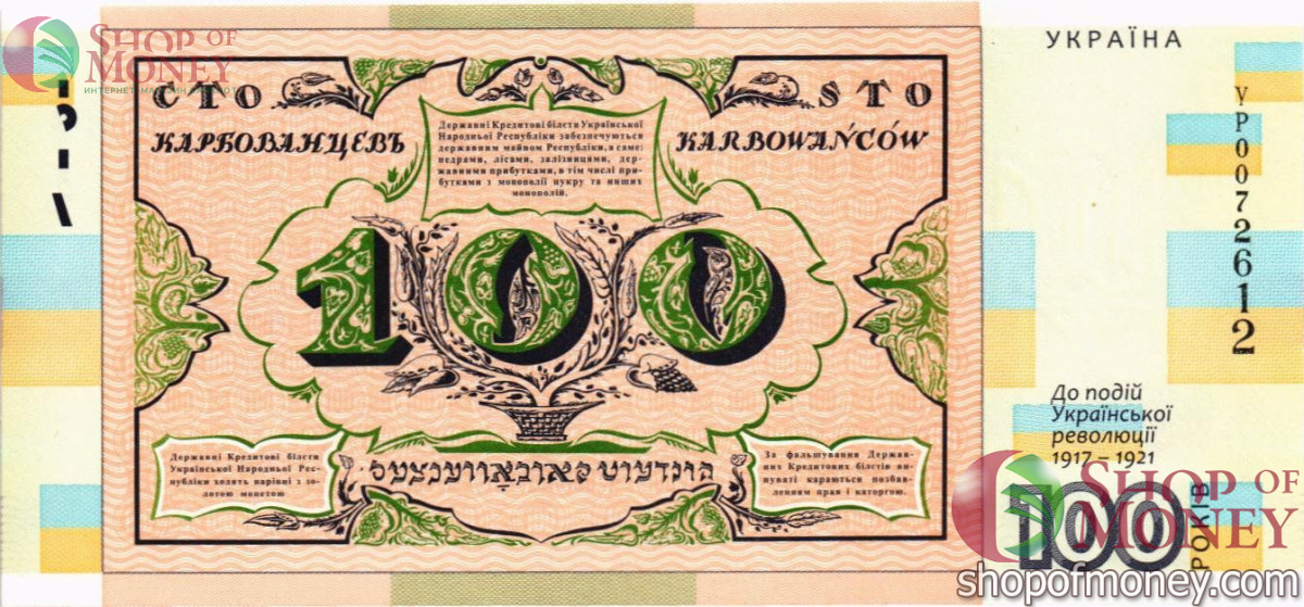 УКРАИНА 100 ГРИВНА (В БУКЛЕТЕ) 4