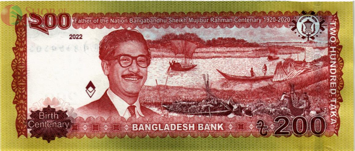 БАНГЛАДЕШ 200 ТАКА 2