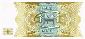 РОССИЯ 1 БИЛЕТ МММ -АА- СЕРИЯ 2