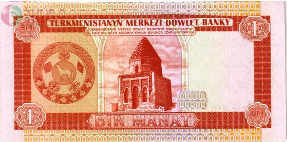 ТУРКМЕНИСТАН 1 МАНАТ 2