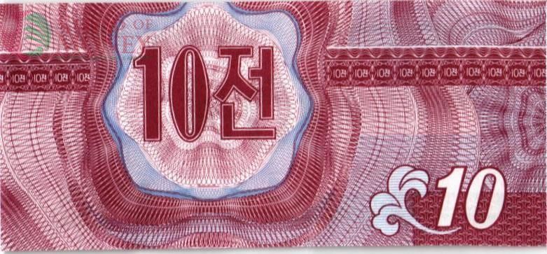 СЕВЕРНАЯ КОРЕЯ (КНДР) 10 ЧОН 2